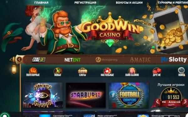 goodwin casino
