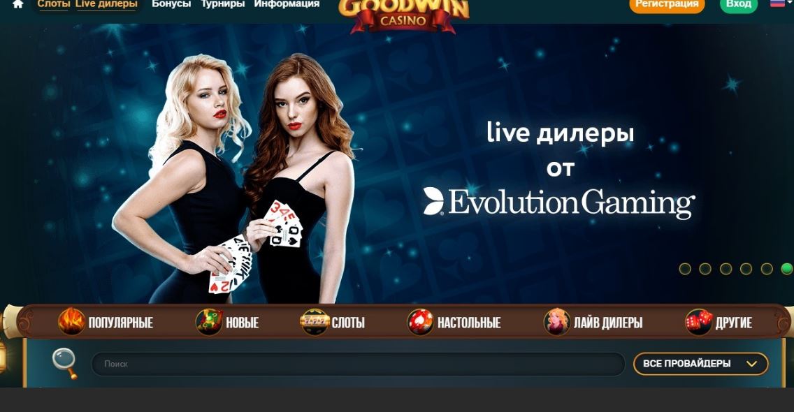 Goodwin casino бездепозитный бонус 20 фриспинов картинки pin up казино онлайн бесплатно blogs