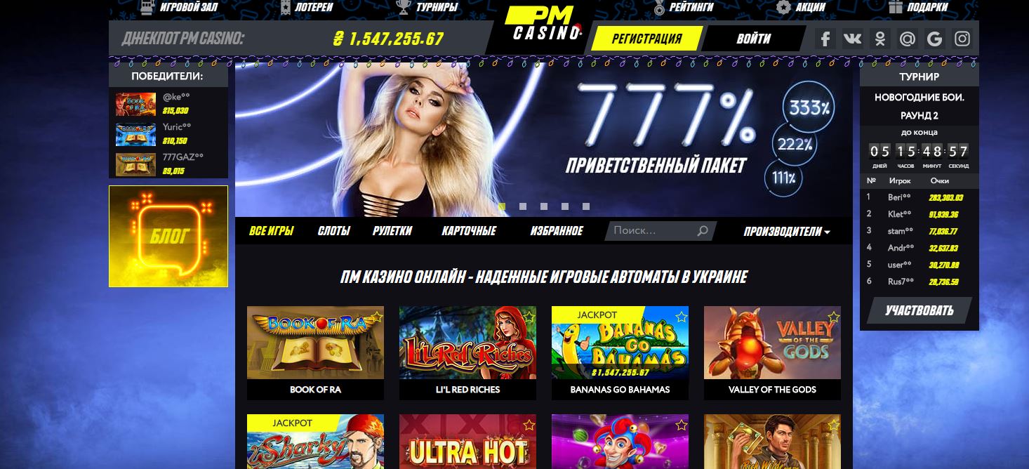 Проверенные казино онлайн blog hot 5 deluxe игровой автомат