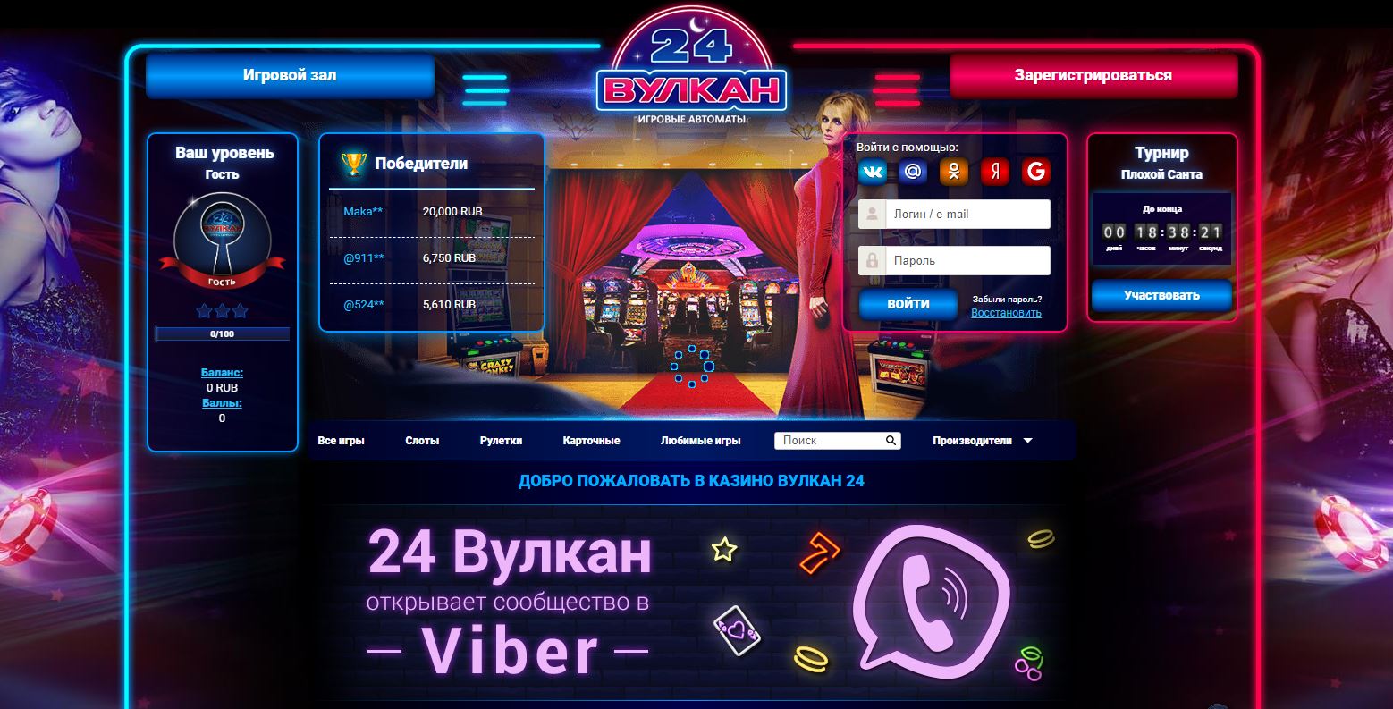 Клуб вулкан 24 vulkan24 mobile net ru. Казино вулкан. Игровой зал вулкан. Вулкан 24.