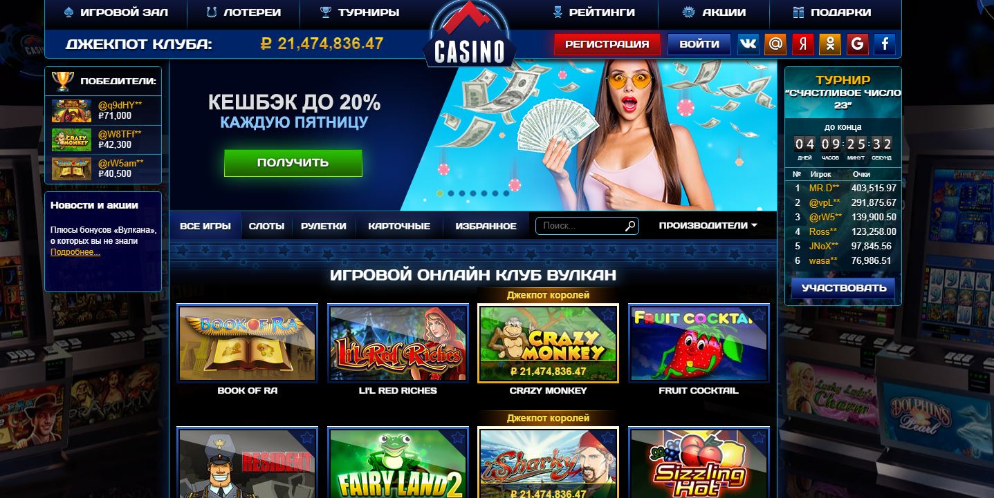 Стратегия вулкан казино казино casino hd
