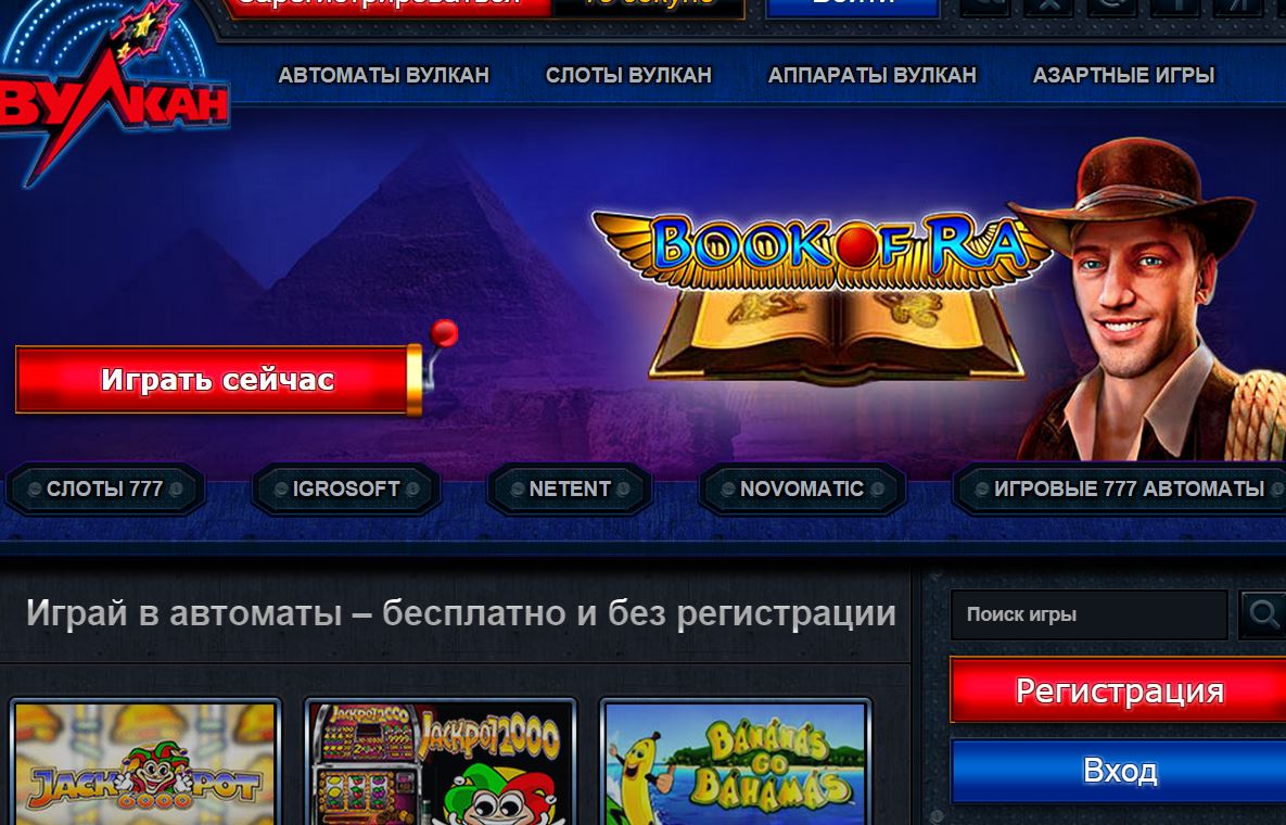 азартные игры слот автоматы играть сейчас бесплатно без регистрации вулкан игровые